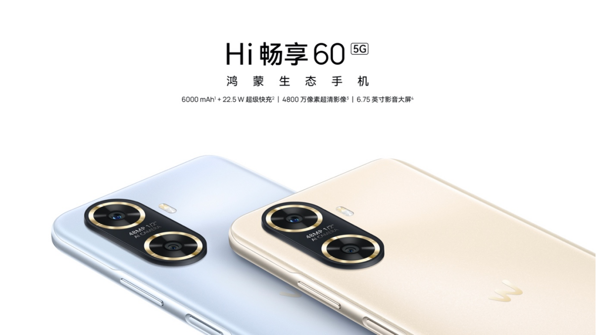 鸿蒙生态手机：Hi畅享60 5G发布，售价1399元起！