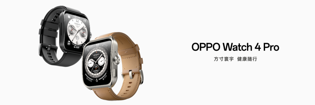 全智能手表的新标杆：OPPO Watch 4 Pro预售价2199元起