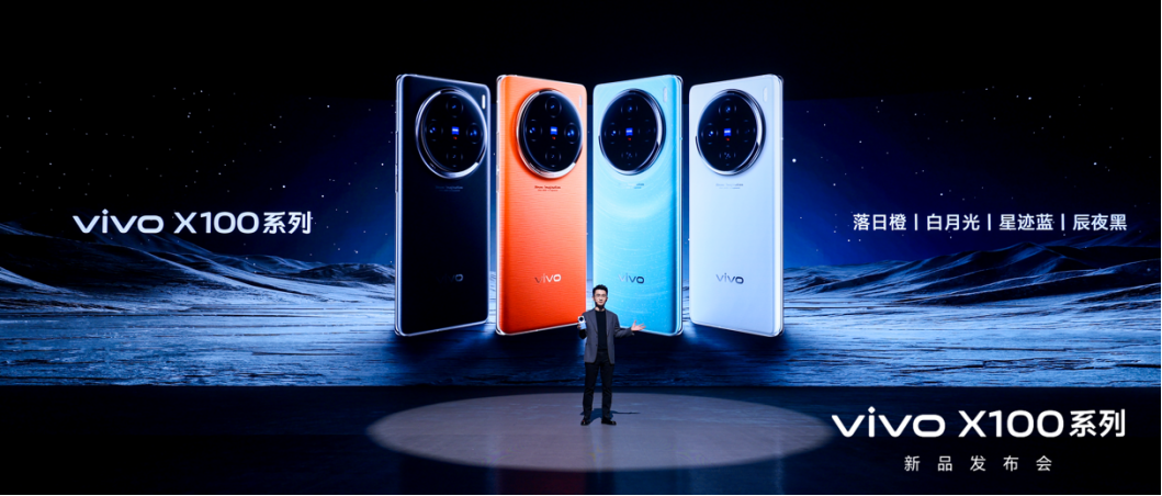 满分旗舰vivo X100系列正式发布，售价3999元起