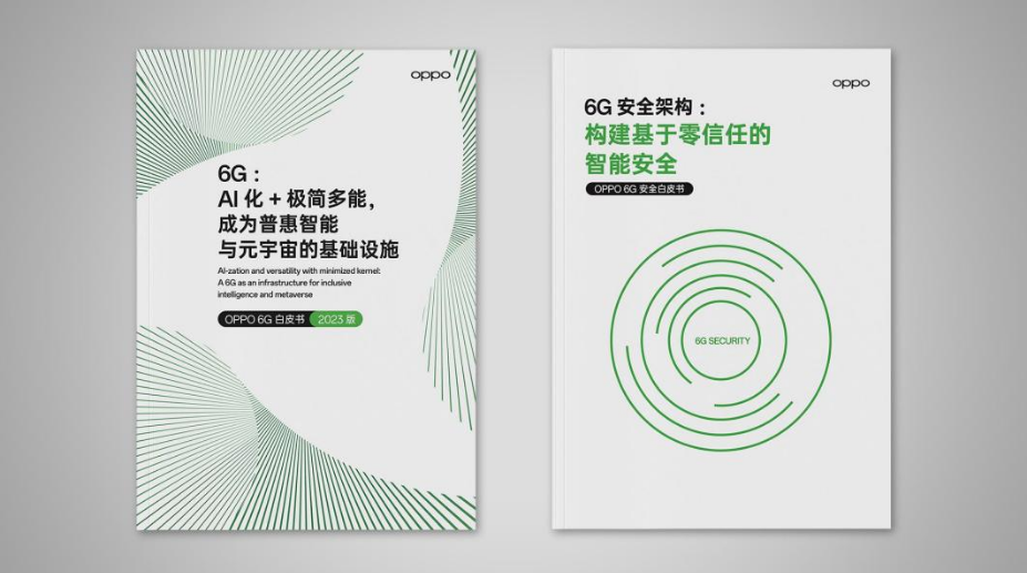 OPPO发布《6G白皮书》与《6G安全白皮书》，展望AI+6G技术飞跃