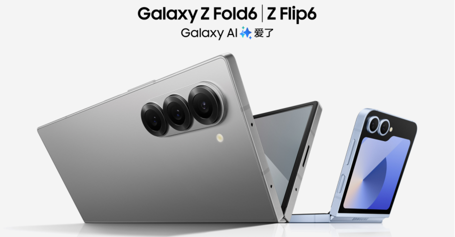 揭开Galaxy AI新篇章：三星Galaxy Z Fold6|Z Flip6与Galaxy Buds3系列正式发布