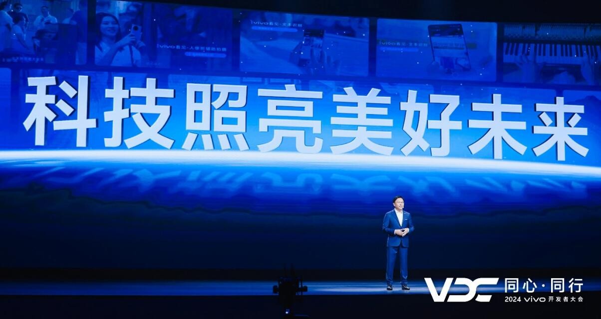 vivo全新AI战略“蓝心智能”发布 原系统5亮相开发者大会