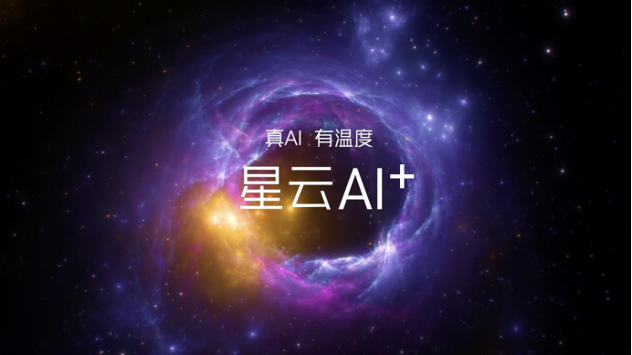 真AI有温度，中兴通讯推出星云AIOS，努比亚Z70 Ultra首发搭载