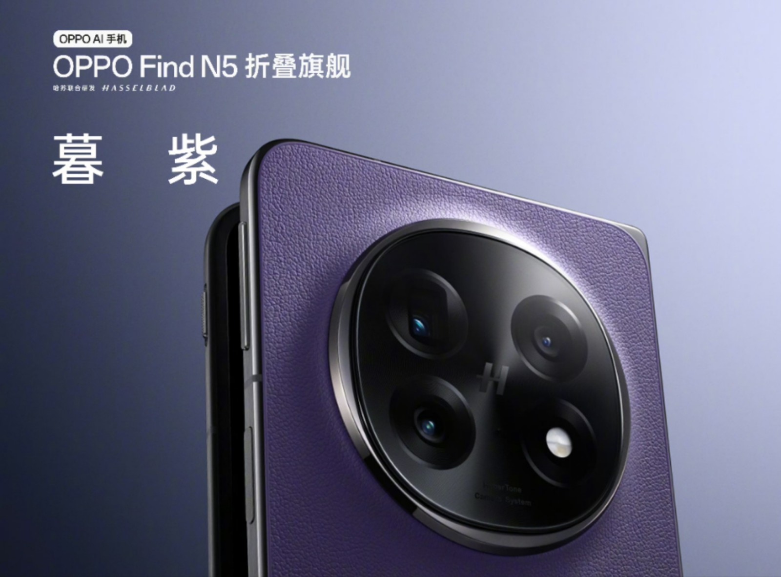 正式官宣！最薄折叠旗舰OPPO Find N5将于2月20日全球发布