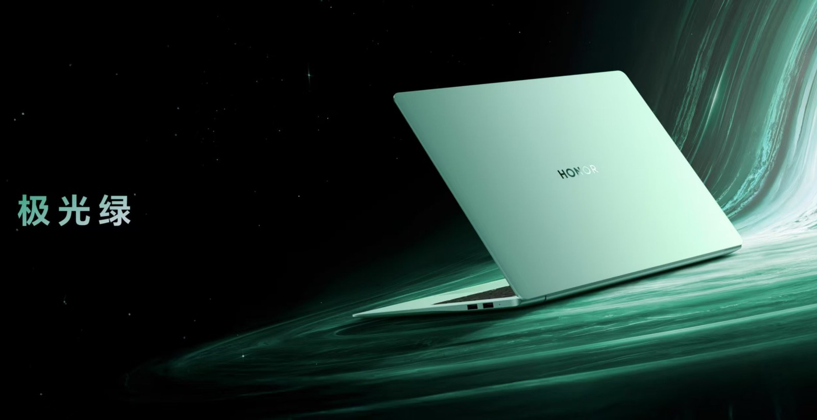 用手机思维做行业破局者 荣耀MagicBook Pro 14正式发布