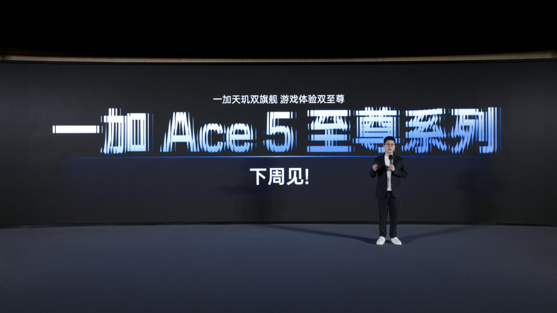 一加宣布与联发科技达成战略合作，首次将「风驰游戏内核」写入天玑平台