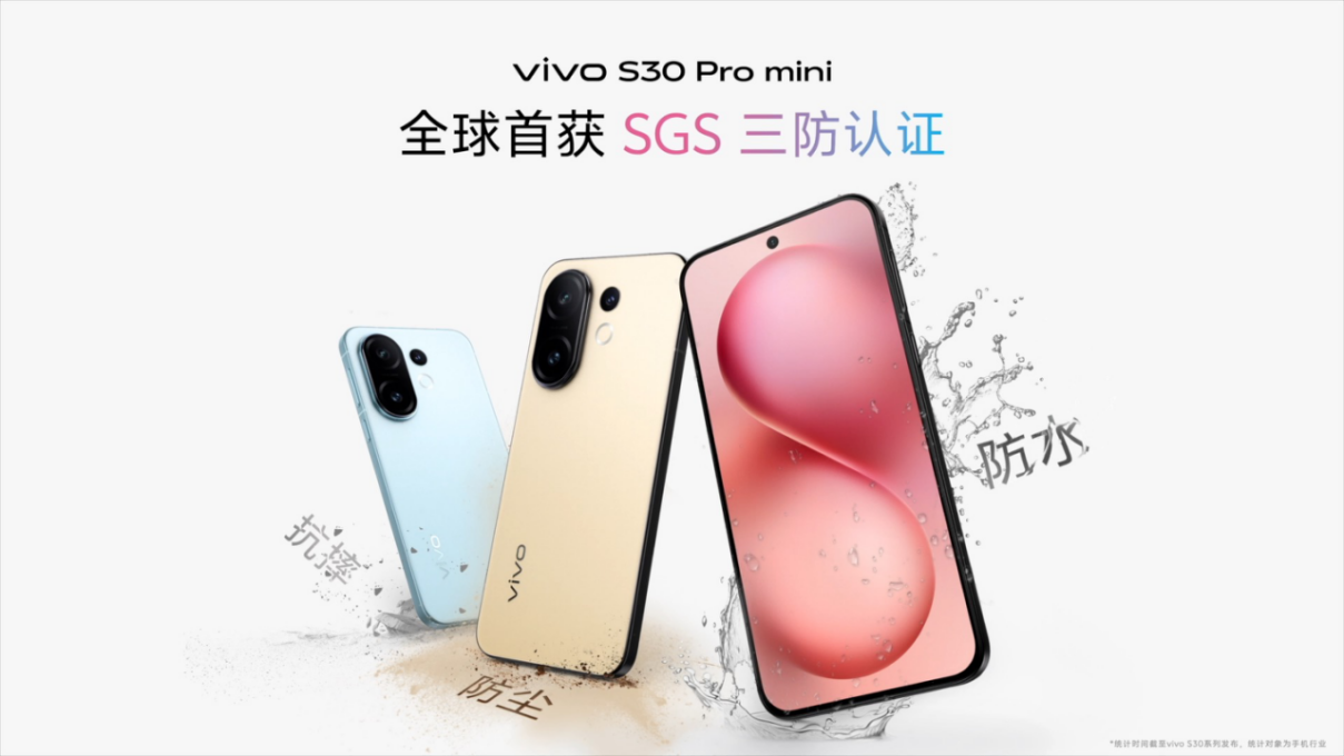 多彩配色+撞色中框 vivo S30系列锁定今夏最酷潮流单品