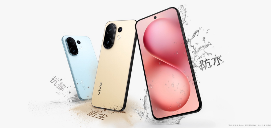 多彩配色+撞色中框 vivo S30系列锁定今夏最酷潮流单品