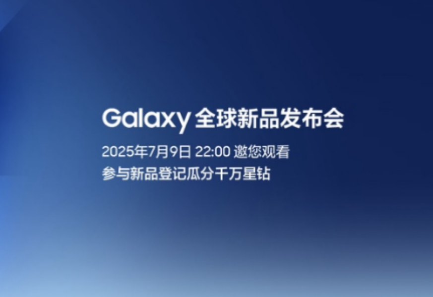 Galaxy新品登记有好礼 星钻、Samsung Care+优惠券等你来