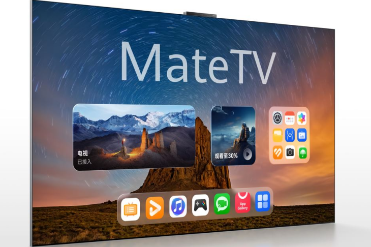 首款华为智慧屏 MateTV发布：手机级交互上大屏，售价8999元起