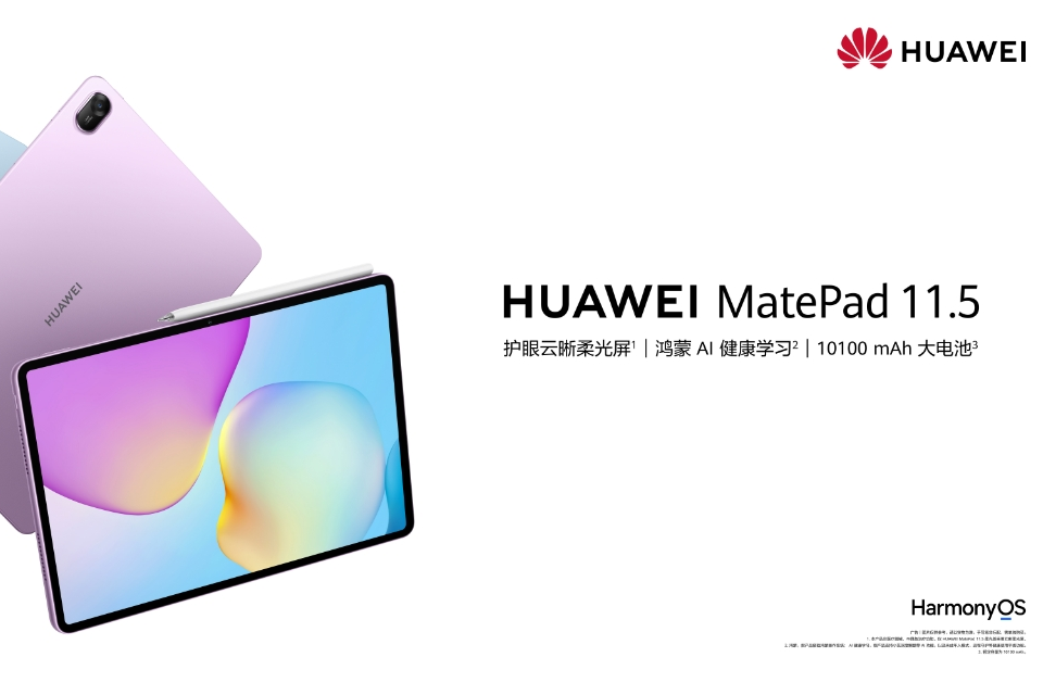 更护眼，更智慧，华为MatePad 11.5解锁健康学习新方式