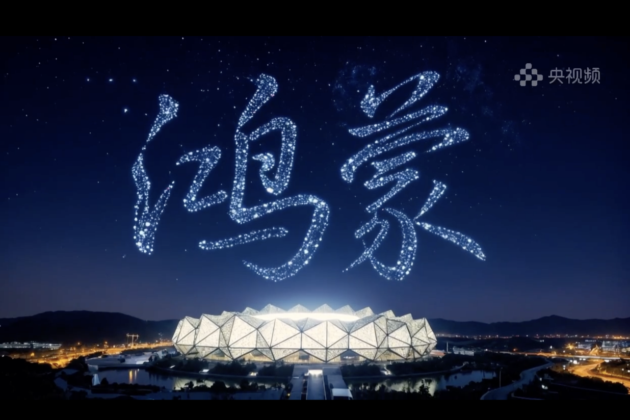 聚是鸿蒙气，散是满天星！《鸿蒙星光盛典》诠释“在一起”的群像力量