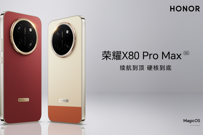 11000mAh电池+10000nits高亮屏，“耐用神机”荣耀X80 Pro Max发布