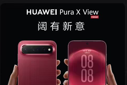 华为阔直板HUAWEI Pura X View发布，售价5999元起！