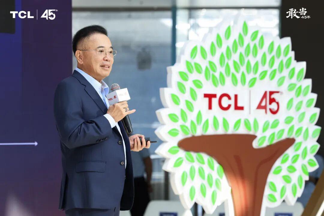 TCL成立45周年暨TCL工业博物馆落成，四十五载坚守实业再启新程