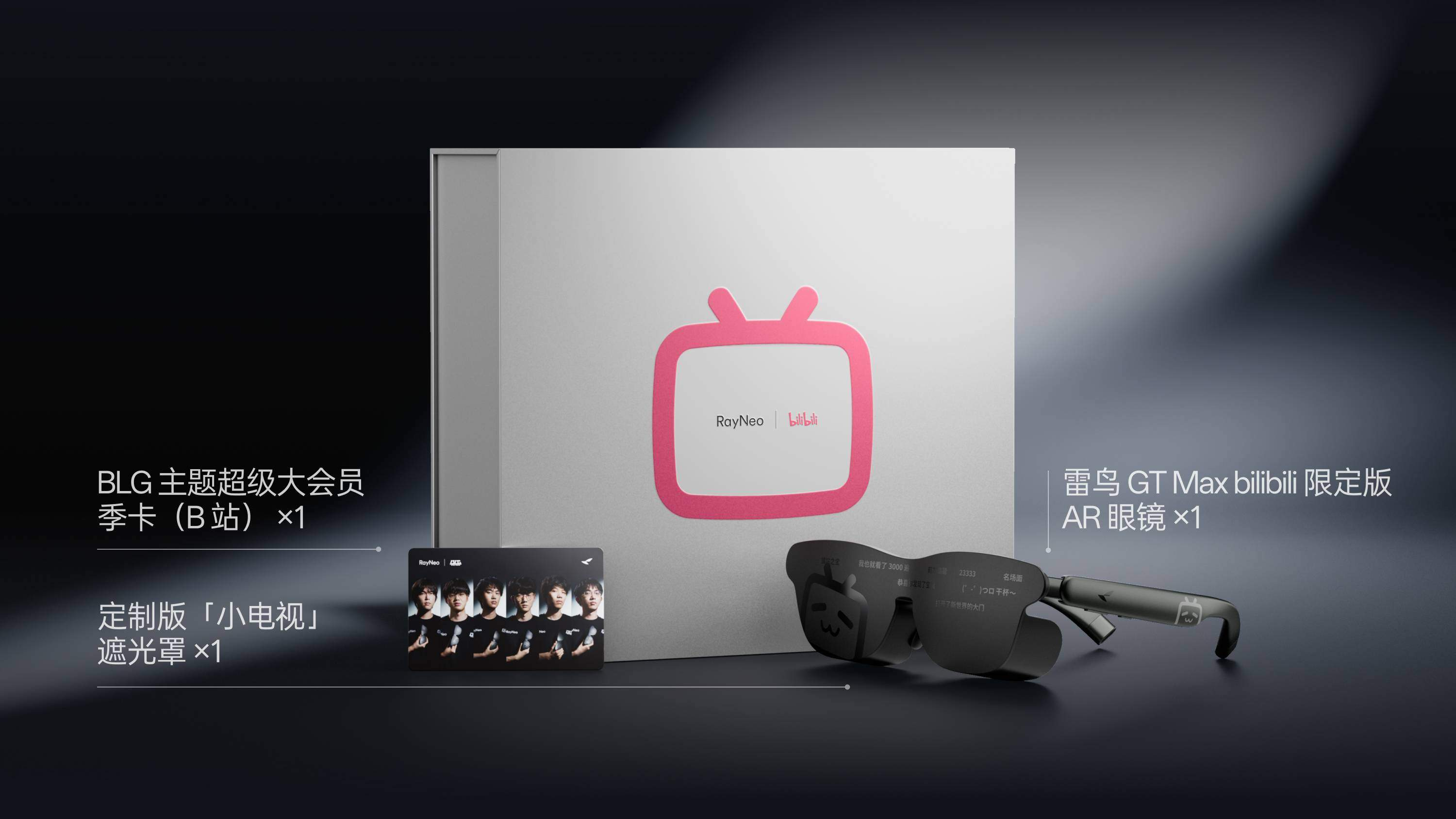 不夺冠，全退款！雷鸟 GT Max bilibili 限定版助阵BLG出征世界赛
