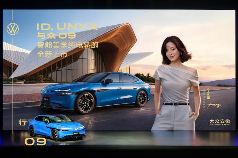 16.99万元起 驭美而来 智能美学纯电轿跑与众09正式上市