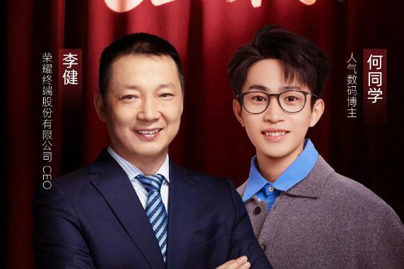 荣耀 CEO 李健透露：阿莱影像模式后续将延伸至静态摄影