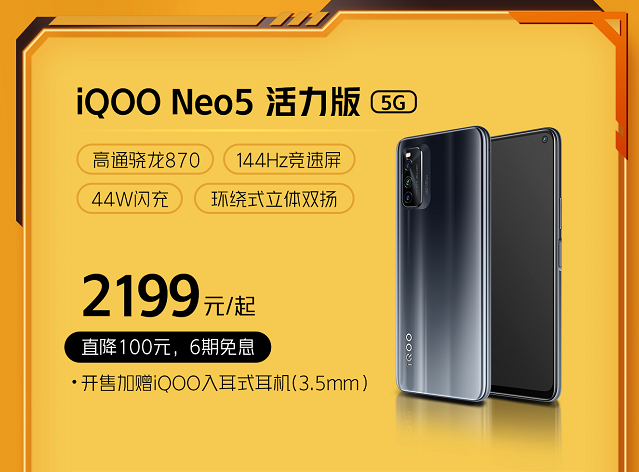 618 将至，iQOO 7 最高直降 400 元：骁龙 888+120W 快充，3398 元起