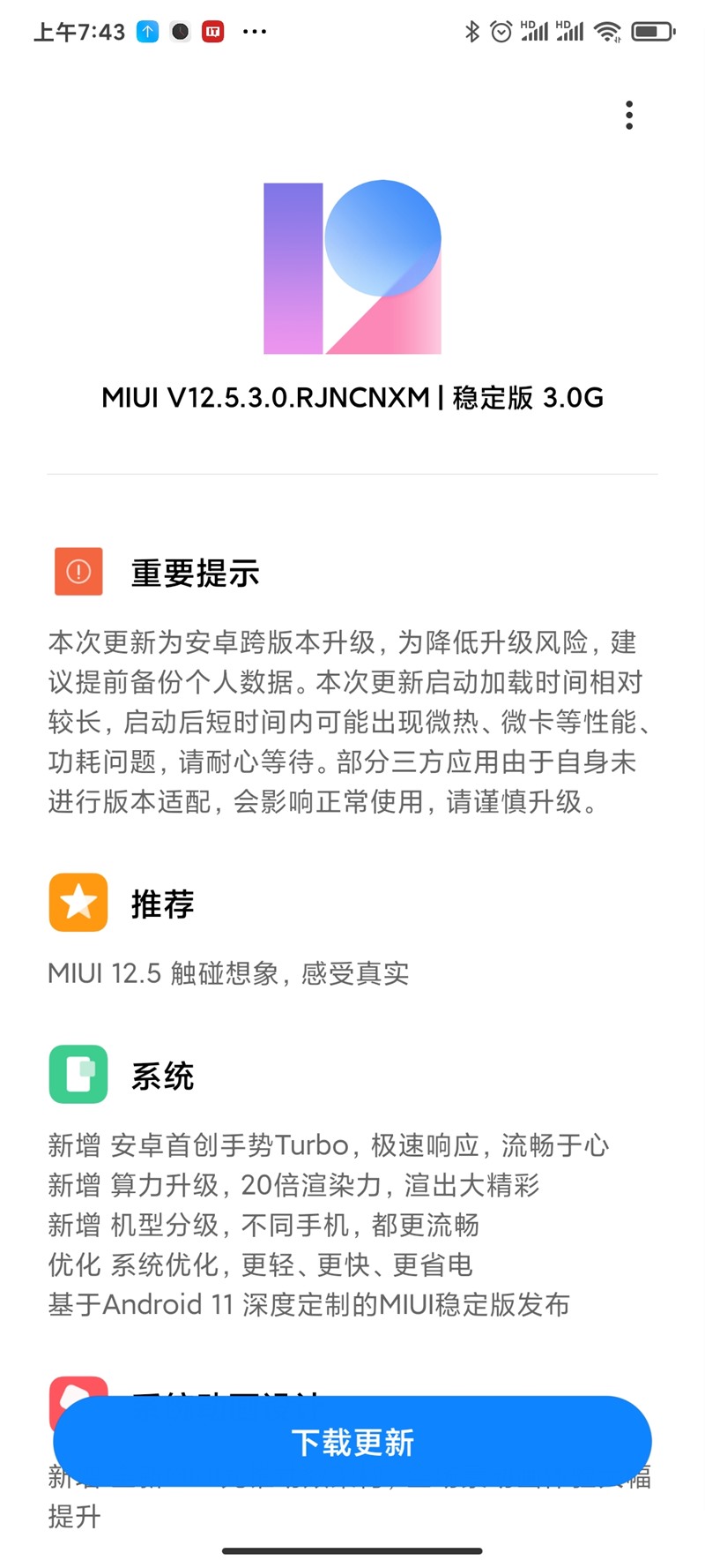 红米Redmi K30至尊纪念版获推MIUI12.5稳定版