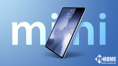 传新iPad mini下半年发布 或将取消Home键