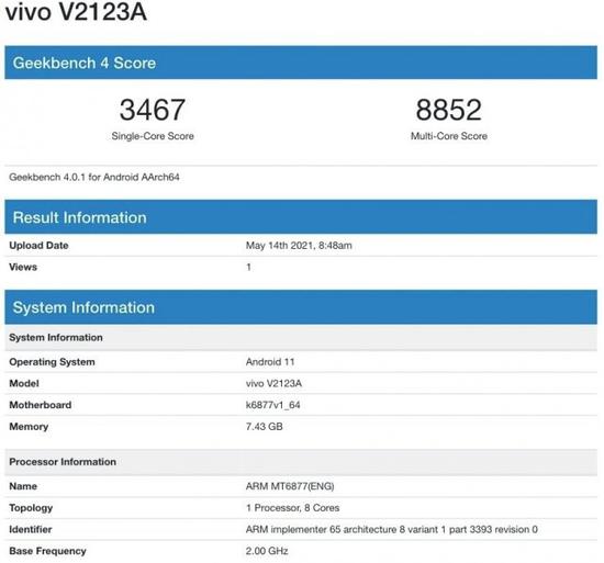 vivo V2123A 新机入网：搭载天玑 900 芯片，侧边指纹 + 后置三摄