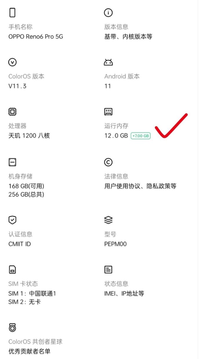 OPPO Reno6 Pro更新：12GB内存可扩展为19GB 前所未有