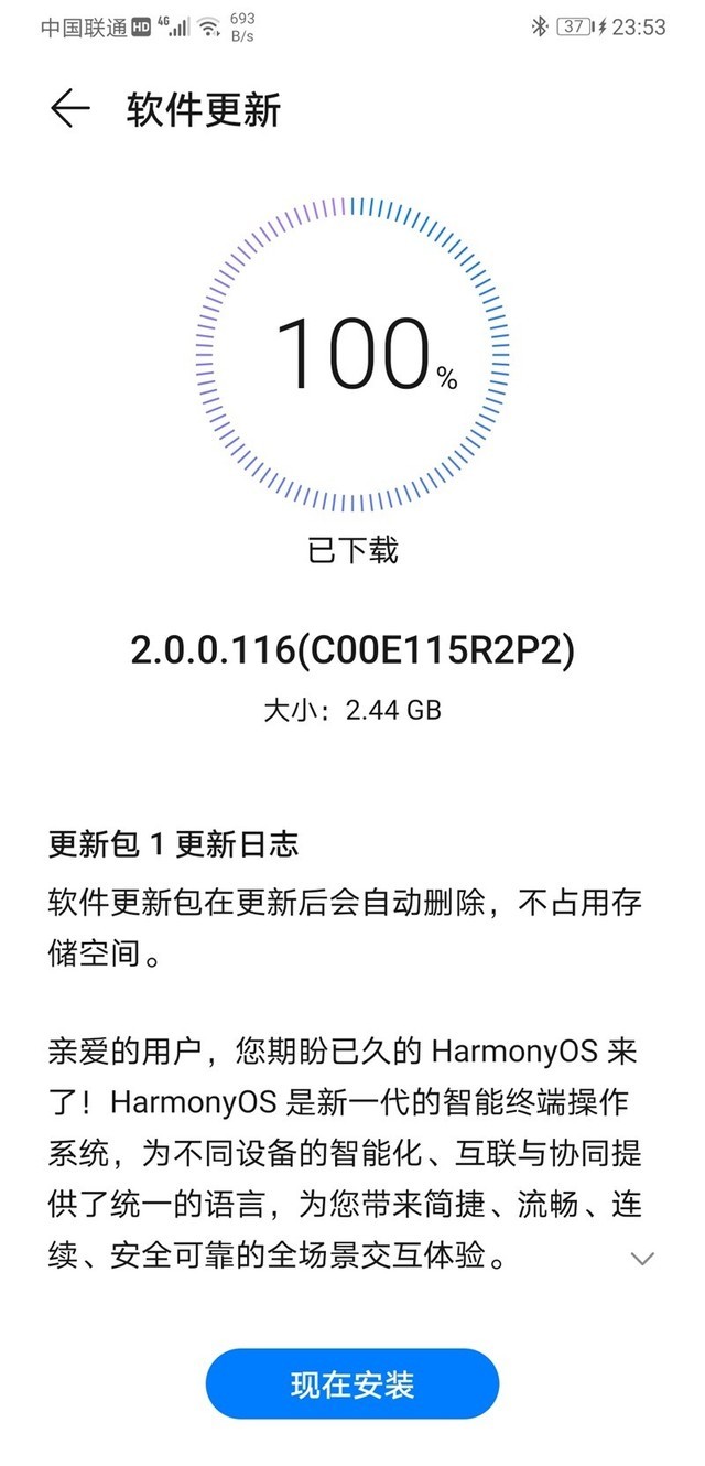 华为Mate20鸿蒙HarmonyOS 2.0内测开始