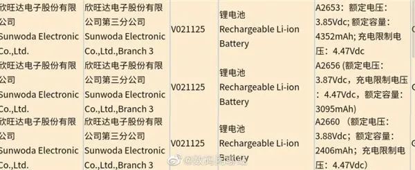 iPhone 13具体型号曝光，电池续航能力增强