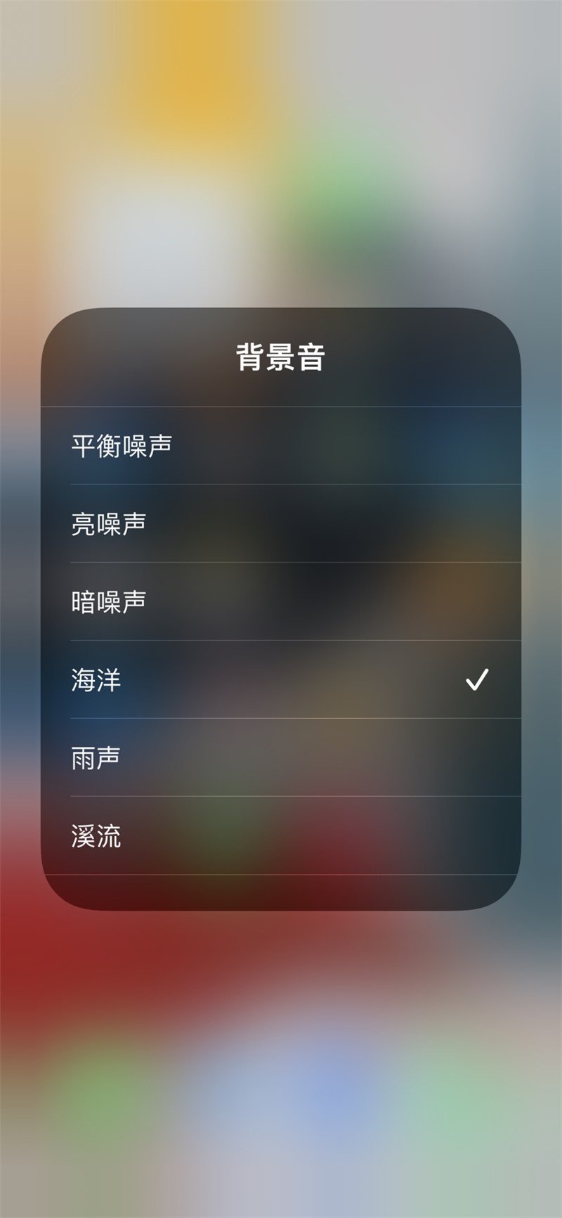 更新iOS 15后，苹果AirPods Pro新增白噪音支持