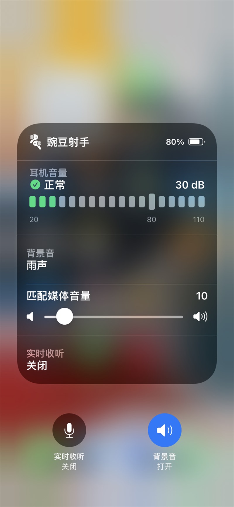 更新iOS 15后，苹果AirPods Pro新增白噪音支持