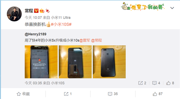 米粉换上小米10S：用了近4年的小米5X正式退役