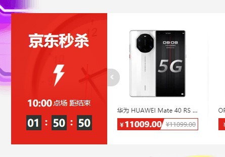 最帅华为手机Mate 40 RS有货了 保时捷版京东自营不限购