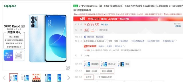 OPPO Reno6系列火爆热销，销量再创历史新纪录