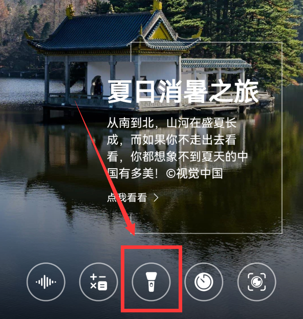 华为手机锁屏时的7个小功能，真的太方便了，可惜很多人都不知道 