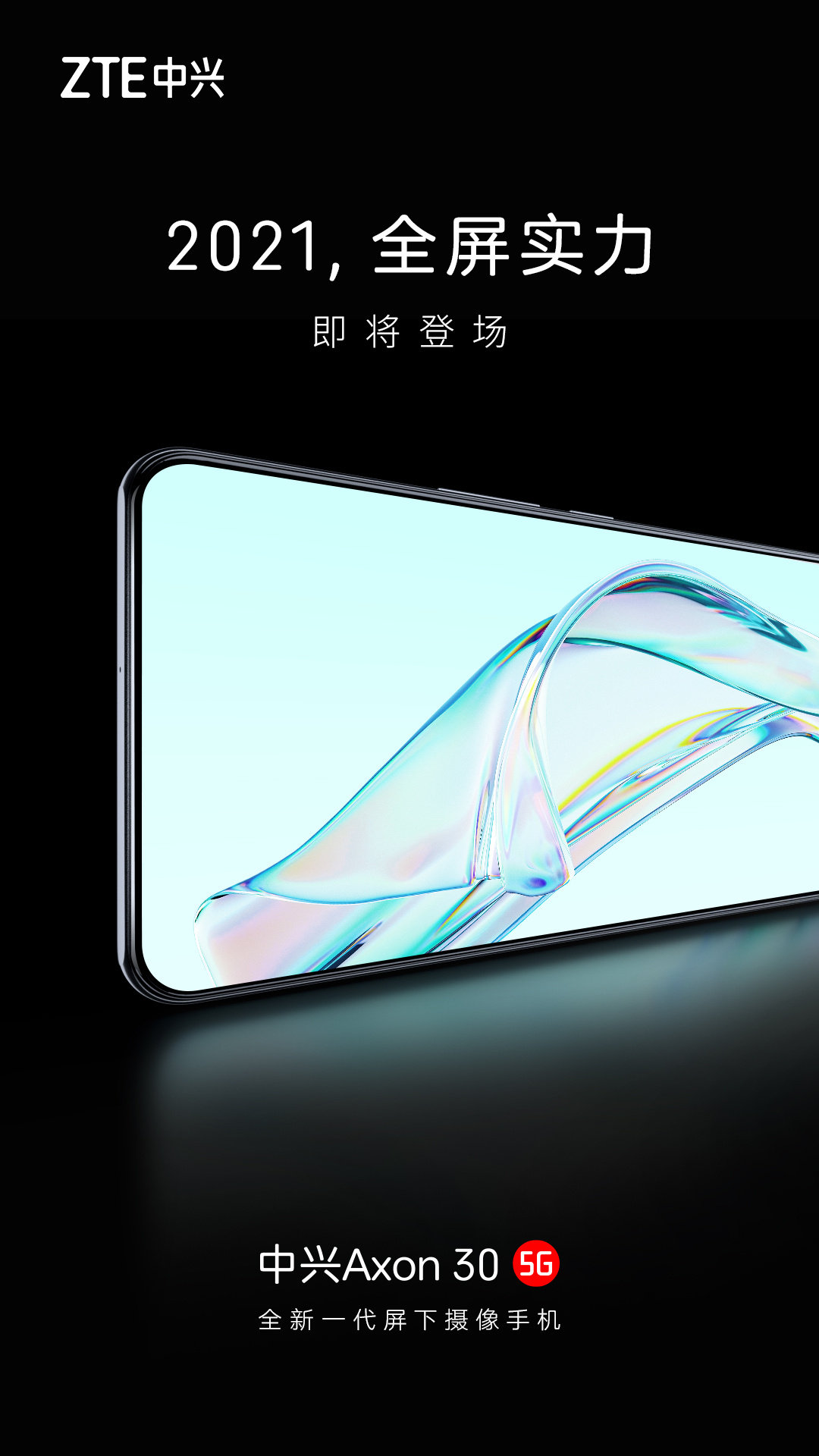 【7月6日手机圈日报】OPPO Reno6推出全新星黛紫版本；中兴Axon 30全新一代屏下摄像手机即将发布；