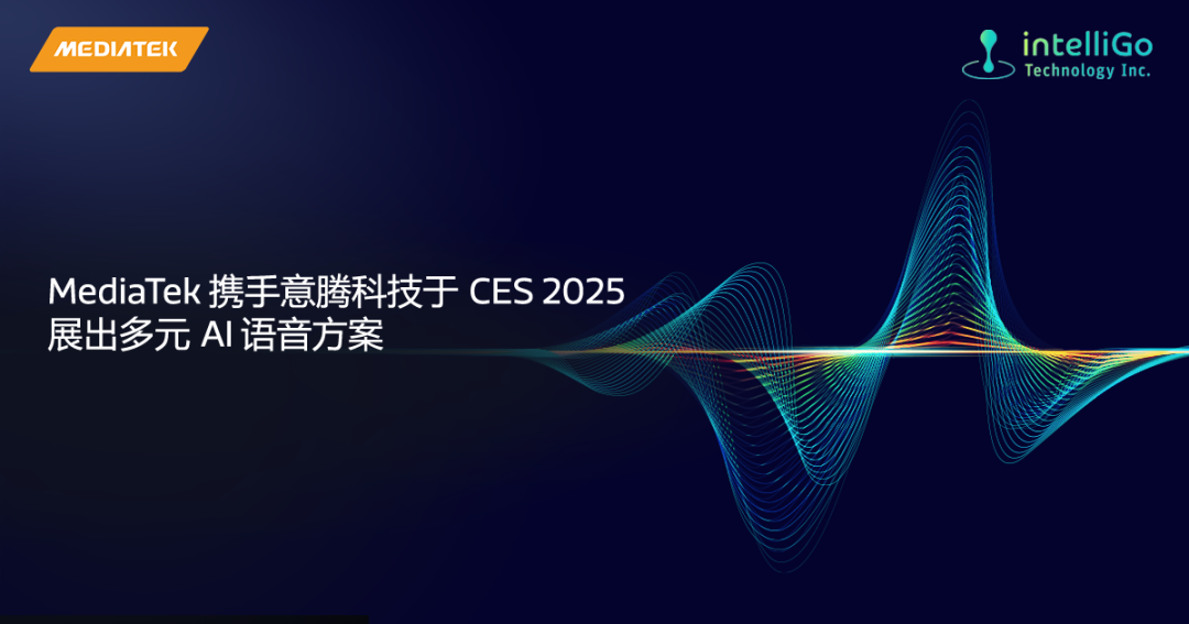 MediaTek 携手意腾科技，于 CES 2025 展出多元 AI 语音方案