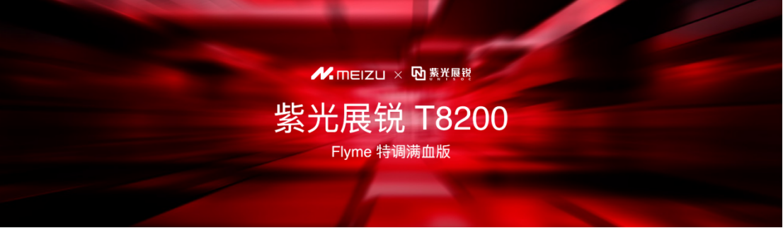 国补价 594.15 元起！魅族 Note 16 系列 AI 手机发布，打造人人买得起的国民严选手机