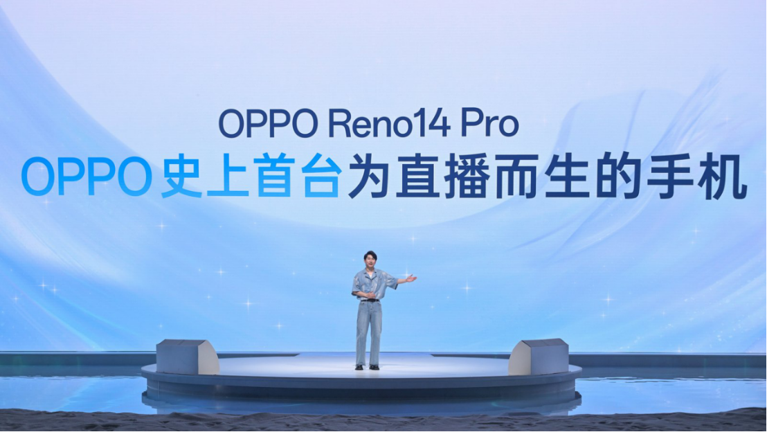 OPPO Reno14系列正式发布：国补后2379.15元起！
