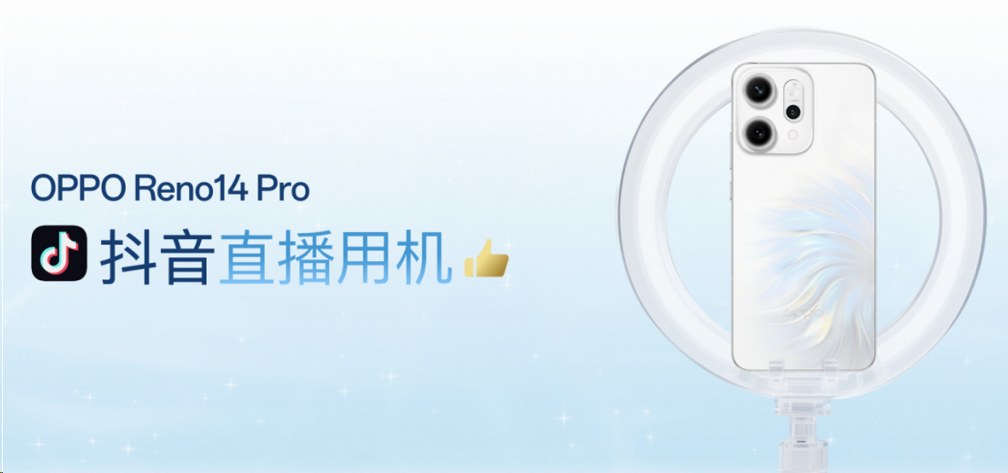 OPPO Reno14系列正式发布：国补后2379.15元起！