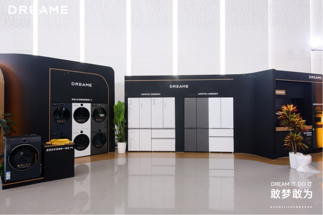 敢梦敢为，追觅把“未来家”提前带到2025