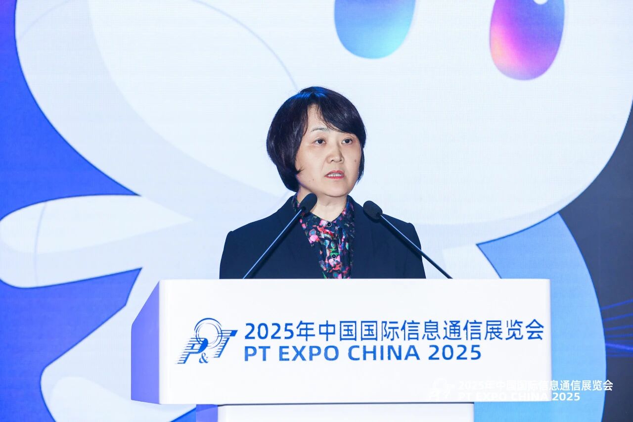 2025年中国国际信息通信展览会在京开幕