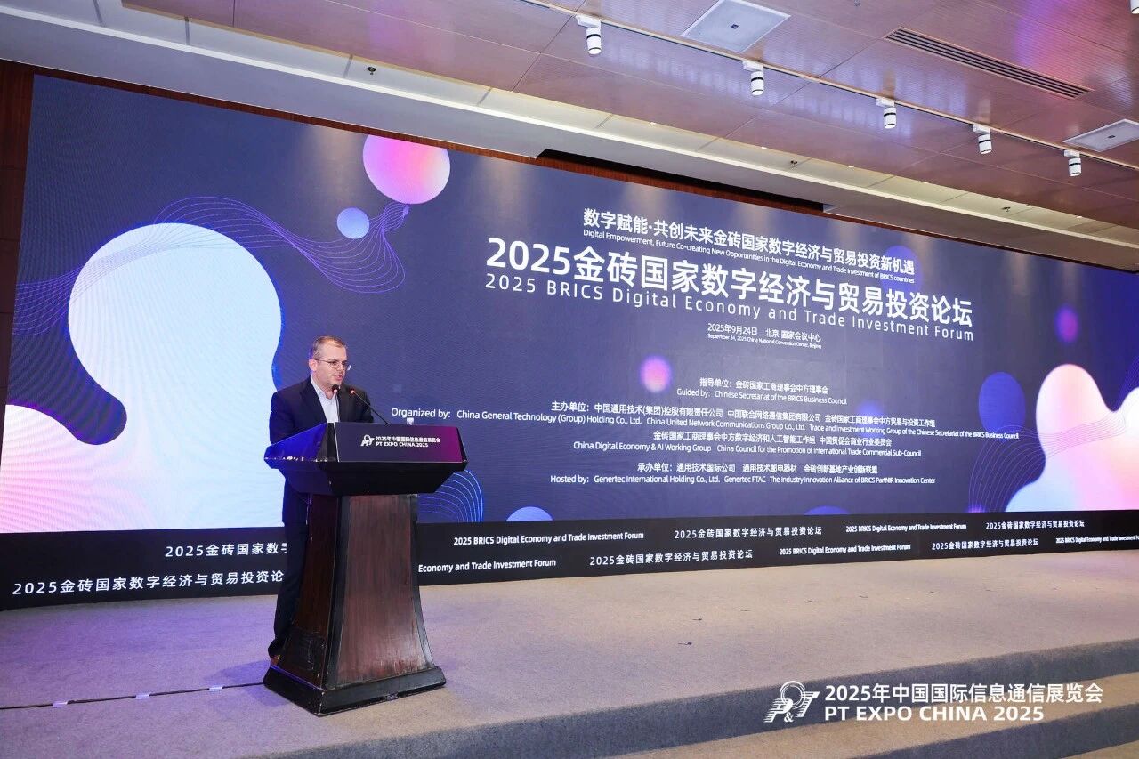 2025年中国国际信息通信展览会在京开幕