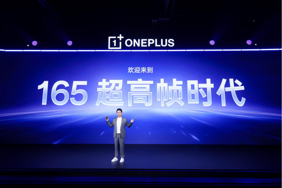 一加发布全新一代「风驰游戏内核」 开启 165 超高帧游戏时代
