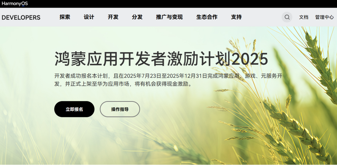 鸿蒙5终端设备数量突破2000万，国产自研操作系统的成长基调