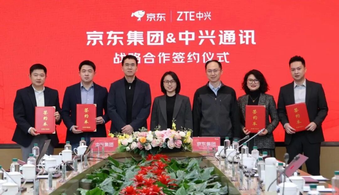 中兴通讯携手京东加码全渠道合作 三年目标销售额破百亿元