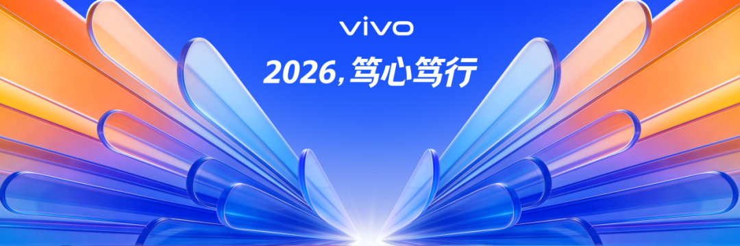 vivo沈炜：“这很vivo ”必将成为最具象、最生动的描绘