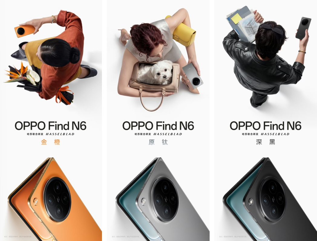无感折痕，久用平整，折叠旗舰 OPPO Find N6 官宣3月17日发布