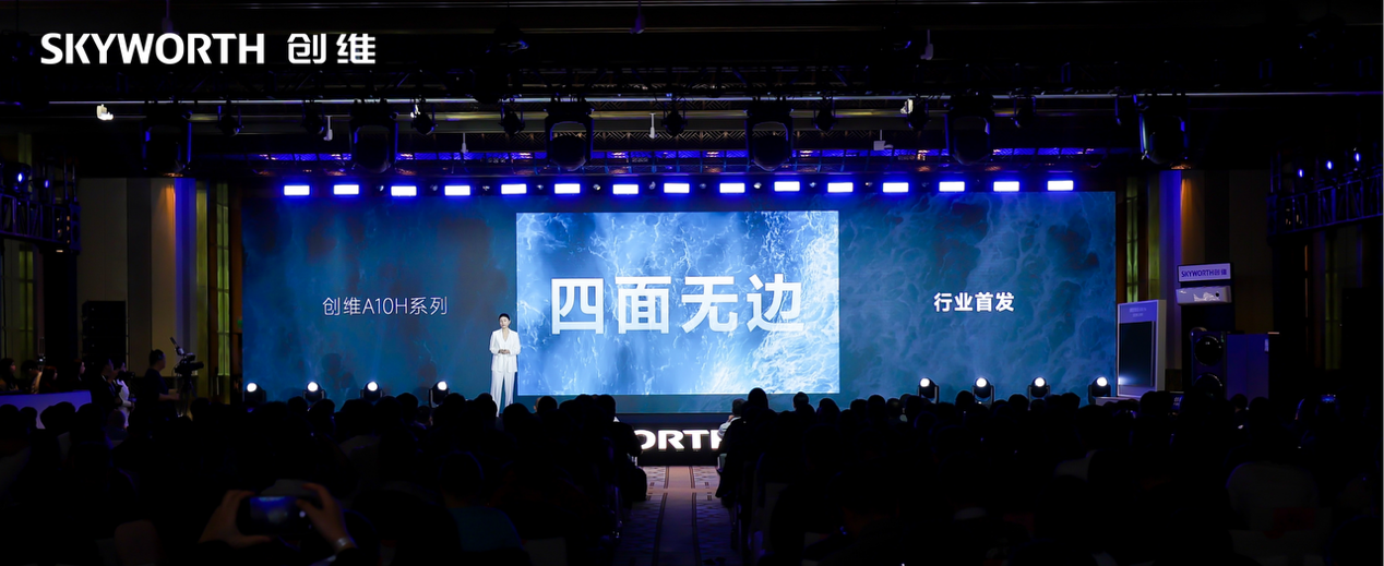 27.9mm迄今最薄！创维壁纸电视A10H系列震撼发布