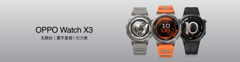 血压管理再升级，OPPO Watch X3 开启腕上主动健康新时代